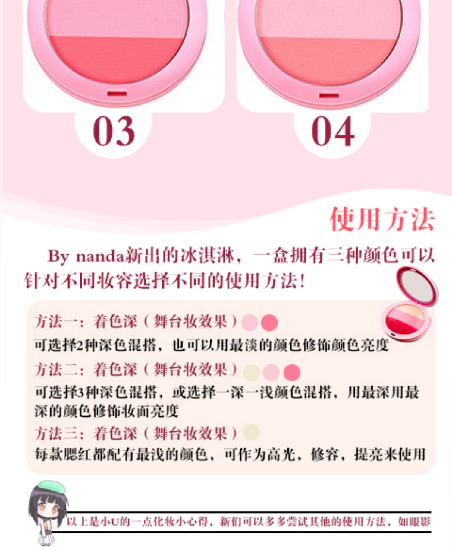 By nanda ice cream heart machine 3 color blush baking Powder blush nâng màu sửa đổi khuôn mặt loại ba màu rouge - Blush / Cochineal má hồng maybelline