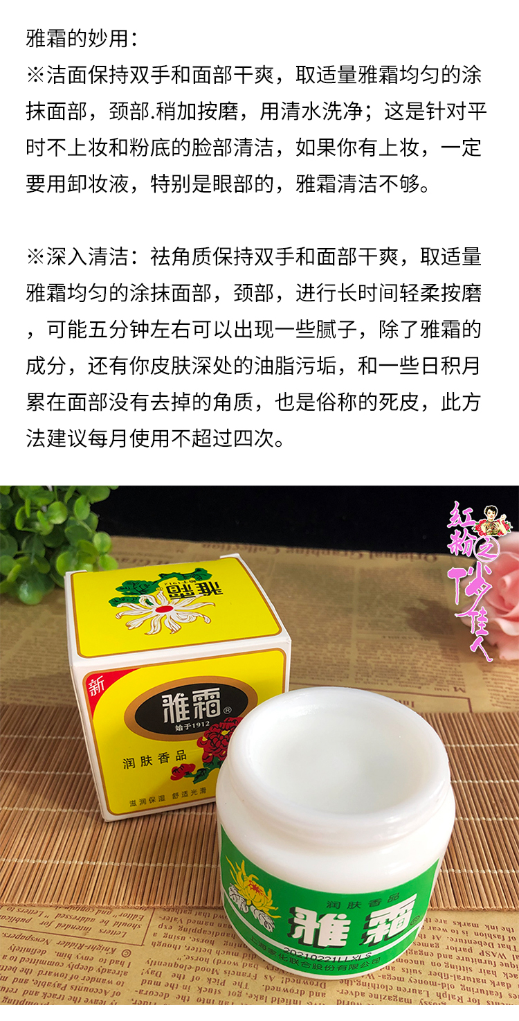 Kem dưỡng da Yashuang 80g sứ osmanthus hương thơm hoài cổ người phụ nữ kem dưỡng ẩm sản phẩm chăm sóc da trong nước - Kem dưỡng da vaseline dưỡng da