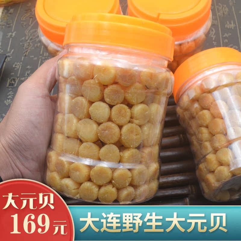 Wild big meta-bay dried fresh large grain light sunburn Baiyao column Qianbei dry stock canned and delivered in Shantail Terri