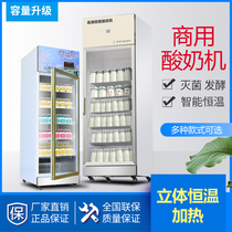 Lihengze commercial yogurt machine fruit fishing fresh milk bar equipment automatic constant temperature fermentation box refrigeration integrated machine
