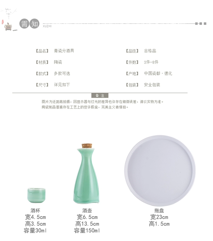 Rượu vang celadon Nhật Bản và Trung Quốc bộ 3 rượu vang trắng rượu sake bình rượu cổ nhà rượu vang vàng - Rượu vang