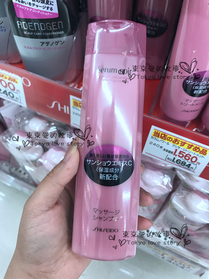 Japan's Japanese original Serum noir Ms. increased hair density Shi*seido not old forest shampoo