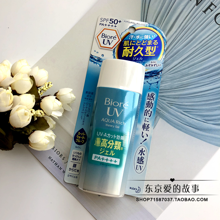 Nhật Bản Mua Kem chống nắng dưỡng ẩm sinh học tại địa phương Nhật Bản SPF50 + 90ml kem chống nắng spf 50