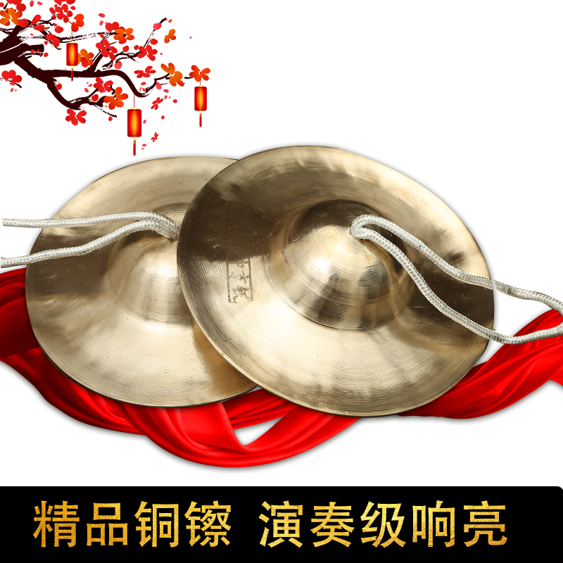 Gong and drum instrument brass cymbal adult big cymbal water cymbals in the Beijing cymbals wide cymbals big hat cymbals river cymbals cymbals professional cymbals