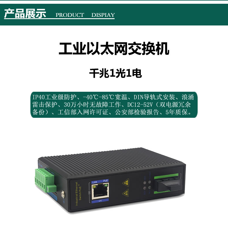 1 light 1 electrooptical transmitter and receiver one thousand trillion Industrial grade 1000M PV converter single mode multimode SC fiber transceiver-Taobao