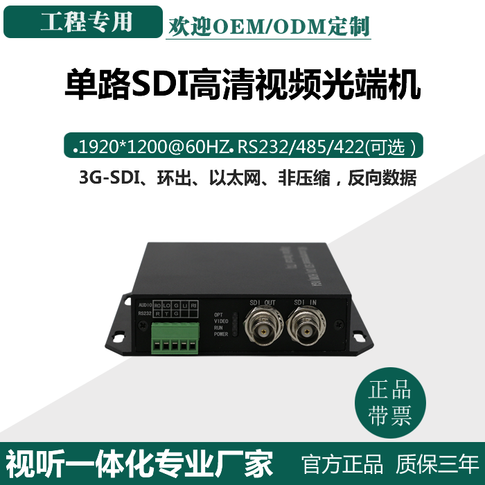 SDI video optical transmitter and receiver non-compressed HD 3G-SDI with ring out two-way audio RS232RS485RS422 -Taobao