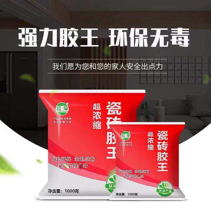 Cloud umbrella strong tile adhesive mud bonding adhesive 20kg replaces cement benefit cement tile adhesive cement mortar king