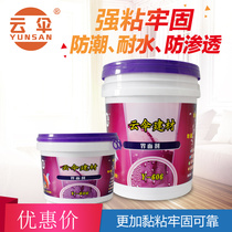  Cloud umbrella interface agent Wall and ground reinforcement reinforcement agent Concrete wall solid wall adhesive Glue pull hair anti-off