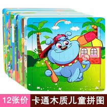 Childrens jigsaw puzzles for boys and girls 3-4-6-7-8-10 years old 24 48 pieces of paper kindergarten intellectual educational toys
