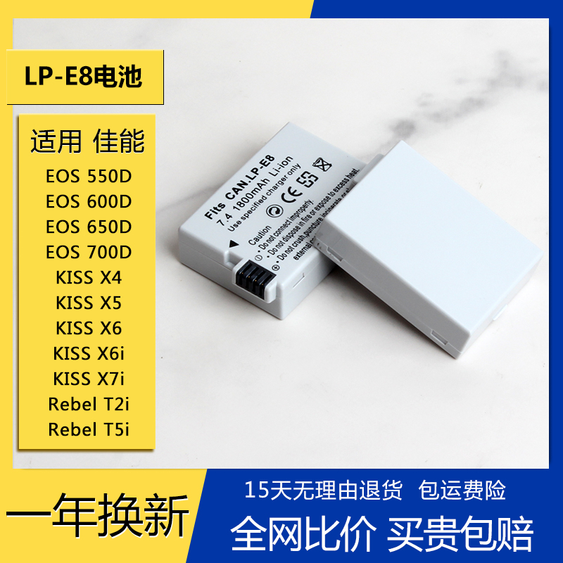 LP-E8 battery applies LPE8 Canon EOS 550D 600D 600D 700D 700D single counter camera charger-Taobao