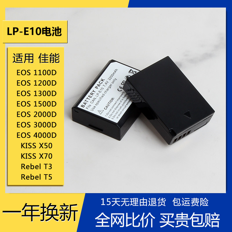 LP-E10 Battery Compatible with Canon 1300D, 1500D, 1100D, 1200D, and 4000D Cameras - Charger available on .