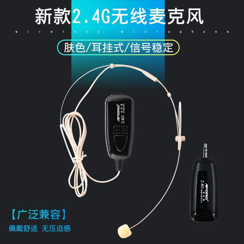 APORO 2 4G wireless microphone live broadcast small bee loudspeaker skin color headset hanging microphone invisible head-mounted