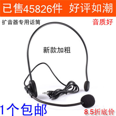 New online head-wearing microphone thick-line microphone bold small bee headset wired microphone for teachers to use in class
