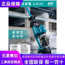 Makita DJR189Z rechargeable brushless shock-absorbing reciprocating saw 18V lithium electric knife horse saw hand-held