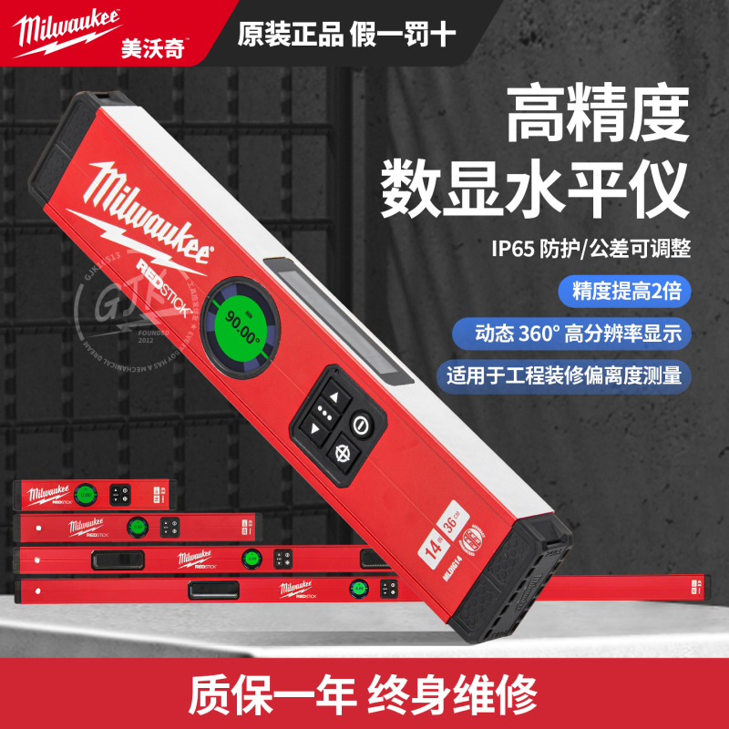 Meiwoqi Mldig14 Digital Level High-Precision Electronic Level Measuring Ruler Mldig24/48/72