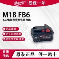Mivocimevochic FORGE 6 0 polymer light weight strong power high power M18 lithium battery
