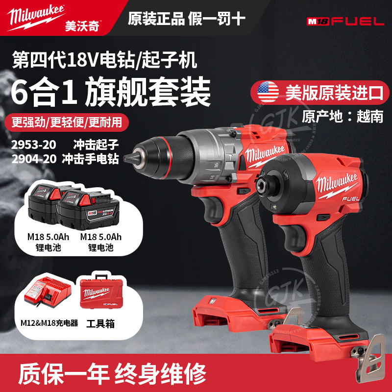 Meiwoqi Miwoqi 3697-22 Brushless 18V Cordless Drill Impact Driver Flagship 2904-20 2953-20