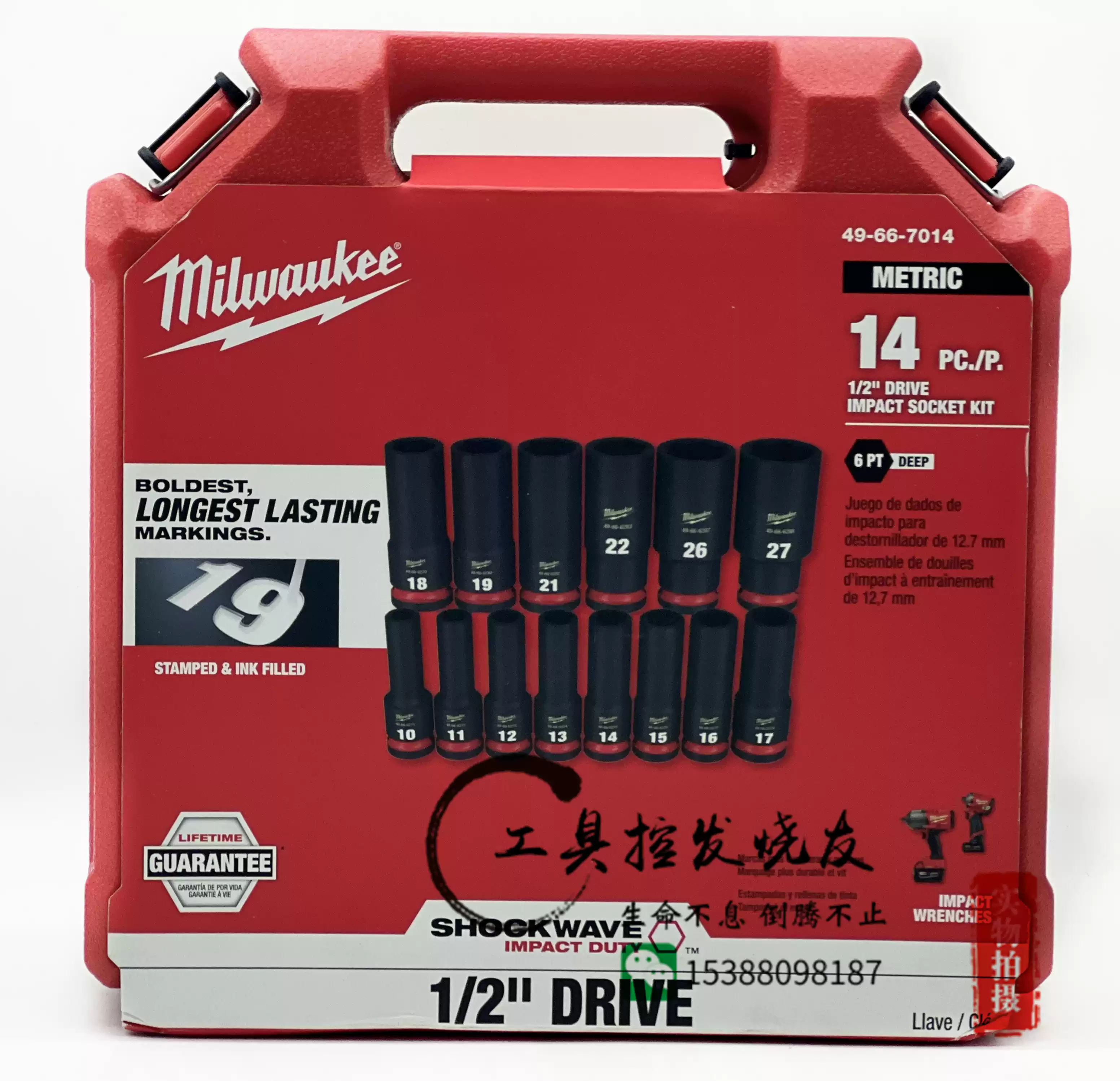 米沃奇美沃奇49-66-7014高强度1/2电动气动冲击扳手