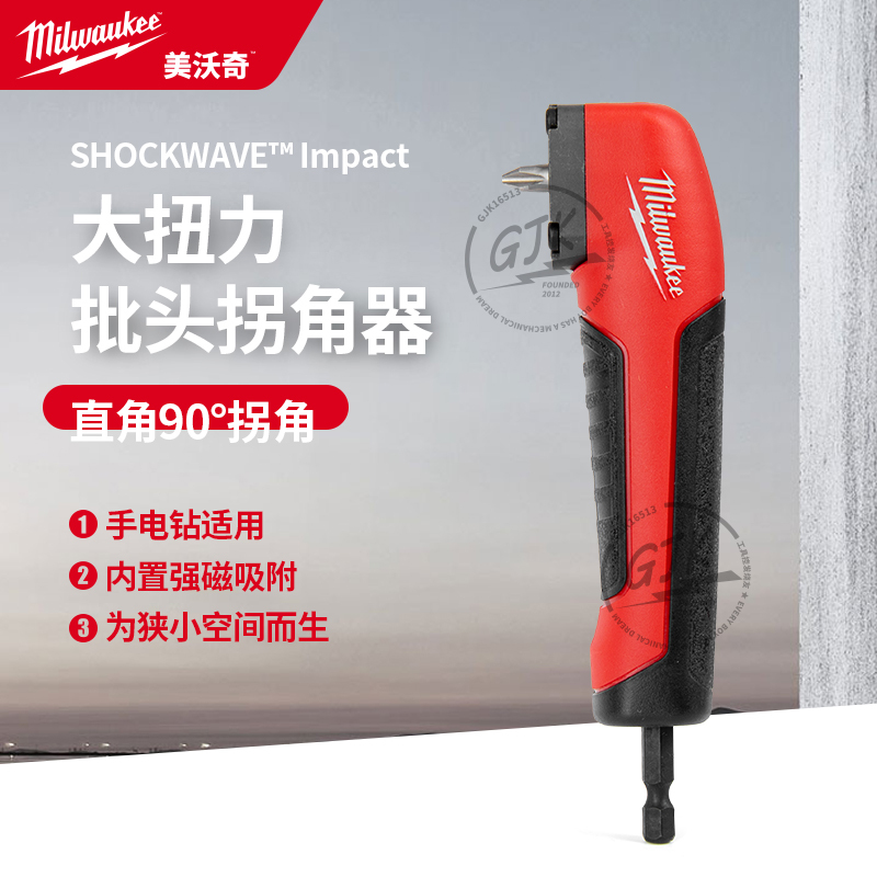 Miwoqi Meiwoc 48-32-2390 Bit Angle Adapter 90-Degree Bend Universal Multi-Functional Extension Rod Miwoqi Meiwoc 48-32-2390 Bit Angle Adapter 90-Degree Bend Universal Multi-Functional Extension Rod