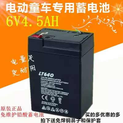 6V4 5AH battery Children's car electric car 6V 5ah electronic scale battery storage weighing device platform weighing battery