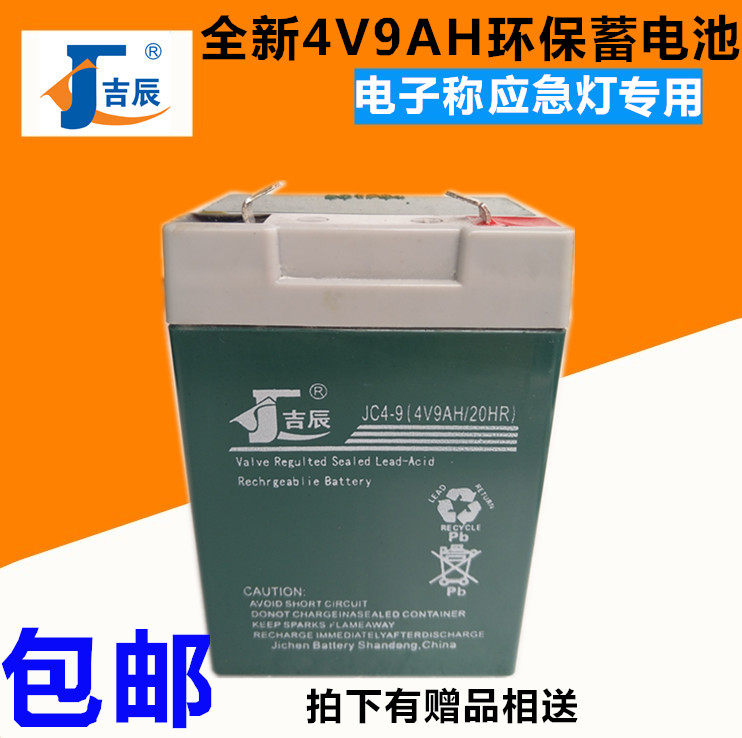 Lighting electronic scale 4V6AH electronic scale storage battery 4v9ah emergency lighting lamp lead-acid small storage battery 4v