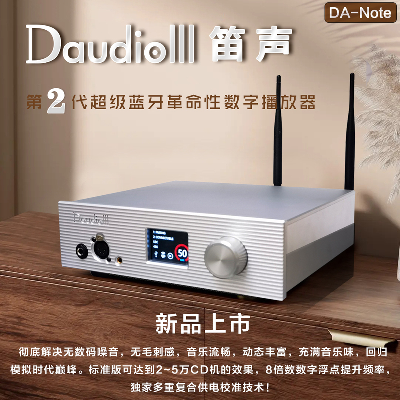 Daudio Bluetooth Digital Audio Lossless Balanced Coaxial Wireless Decoder Digital Turntable Player Ear Amplifier New