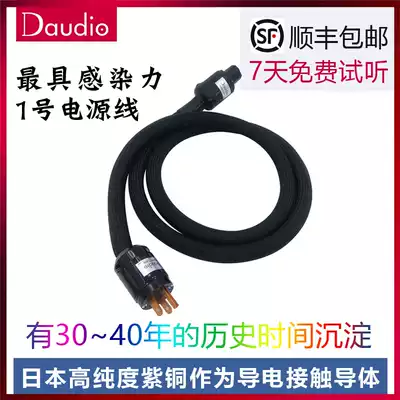 DAUDIO power cord Japanese high-purity copper as a conductive conductor for contact and infection. Audio cable