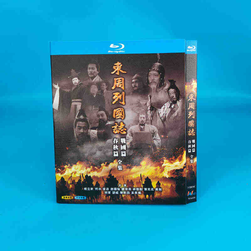 東周列国　戦国篇　完全版①〜⑥ Amazon.co.jp: 東周列国 戦国篇 完全版 [DVD] : 曹培昌, 曹培昌: DVD