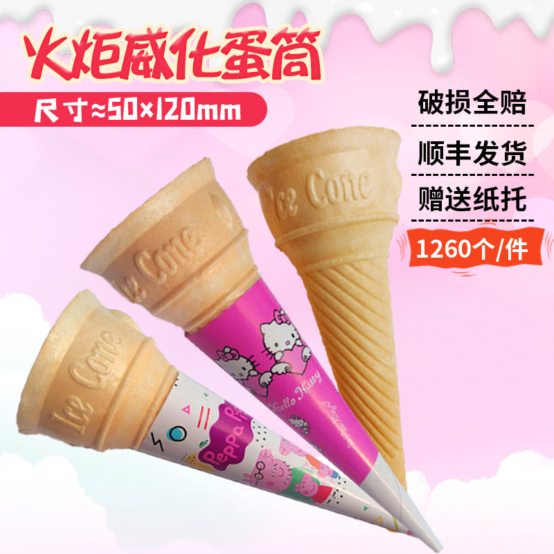 Veified egg-drum crispy ice cream spire ice cream ice cream sweet cylinder Seven colorful shells 1260 send paper cover