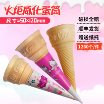 Veified egg-drum crispy ice cream spire ice cream ice cream sweet cylinder Seven colorful shells 1260 send paper cover
