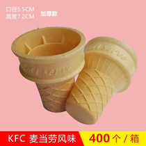  Ice cream flat wafer cup Egg holder Cone Crispy ice cream cup 400 KFC cone holder Commercial thickened