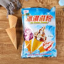  Penglai Pavilion ice cream powder sundae Soft ice cream powder Ice cream powder 1kg commercial household raw materials FCL affordable