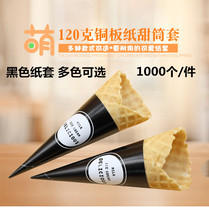  Baking commercial ice cream machine powder paper ice cream paper cover Cone crispy cone black cartoon tip bottom paper cover