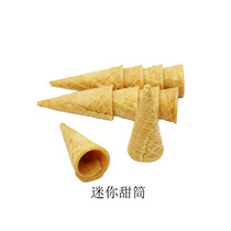  Mini cone decoration Ice cream cone Horn ice cream waffle crispy cake decoration 312 pieces