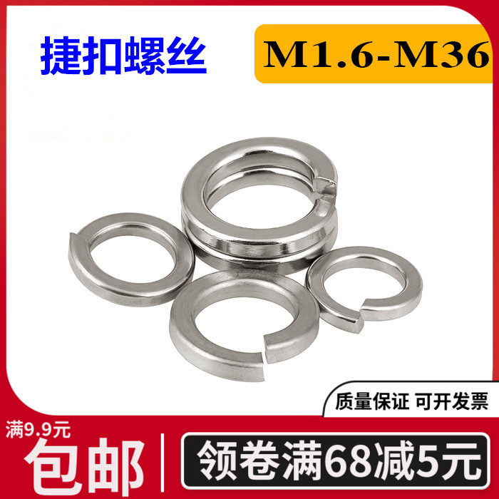 304 stainless steel spring washer spring washer Washer spring washer M1 6M2M2 5M3M4M5M6M8—M36 - Taobao