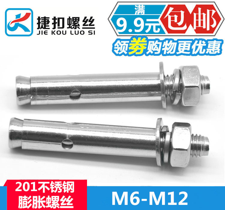 201 Stainless steel expansion bolt lengthening explosion pull screw expansion with hook pull blast tube M6M8M10M12