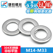 304 stainless steel non - standard pads matching screw flat gasket flat gasket M14M16M18M20M24M33