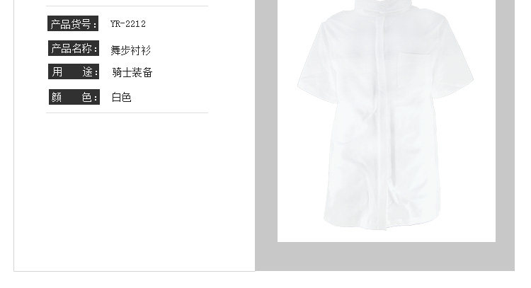 Article équitation L - Ref 1381604 Image 5