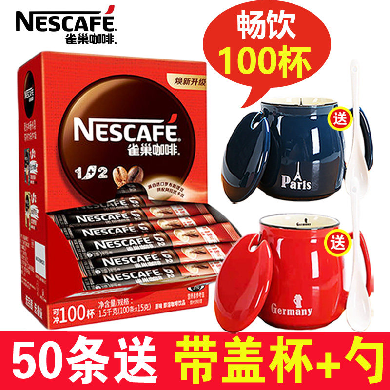 New Goods Store Nestle Coffee Original Taste 100 Courtesy Kit Milky Scent 1 2 three-in-one instant powder delivery cup