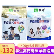 Official new Mengniu milk powder Mengniu gold general student multi-dimensional high calcium high zinc milk powder 400gx6 bags