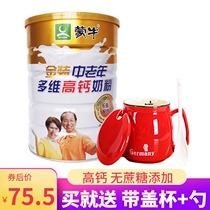 Official Mengniu gold for middle-aged and elderly multi-dimensional high calcium milk powder 900g cans listening to the formula to absorb calcium