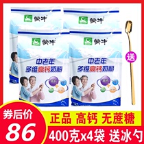 Mengniu adult gold clothing middle-aged multi-dimensional high calcium nutrition milk powder-free 400 G4 bags