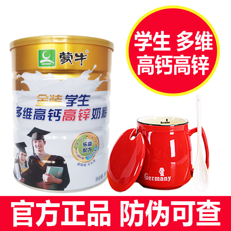 Official Mengniu Milk Powder Gold Dress Student High Calcium High Zinc Milk Powder 900g Canned Teen Powdered Milk 