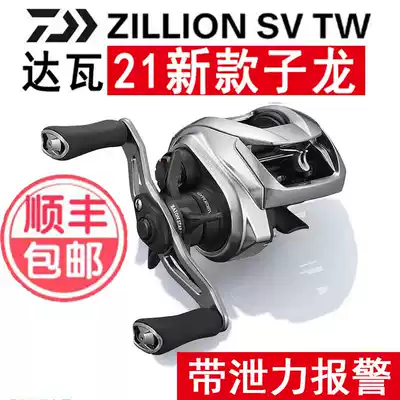 Japan imported Yamato 21 Dragon Alpha SV TW AIR TW long-distance sea fishing Road Asian water drip wheel