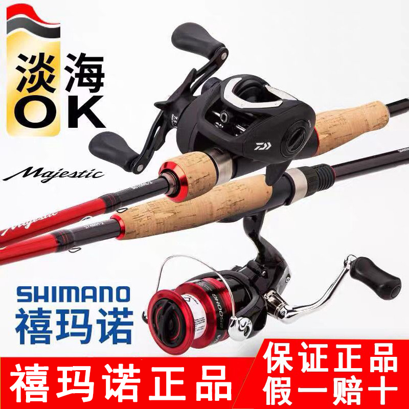 Jubilee SHIMANO Majesee with a straight handle, a small pole in the sea and a sea fishing rod suit