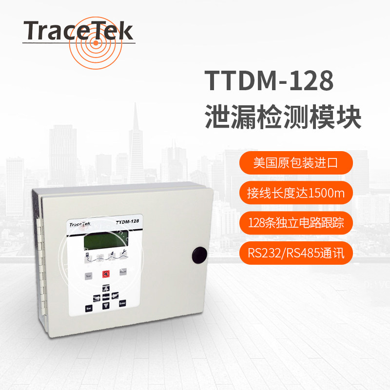 Original Dress TTDM128 Riteased Networking Alarm Host Leak Positioning Detection Host Support 128 Modules