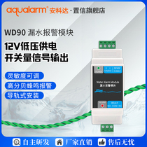 Ankeda WD90 computer room monitoring water leakage alarm module flooding detector warehouse water tank detection water leakage