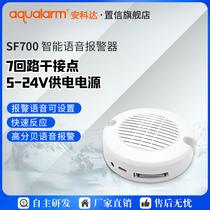 Intelligent voice alarm machine room warehouse access control high decibel sound alarm 7-way Dry contact input 5-24V