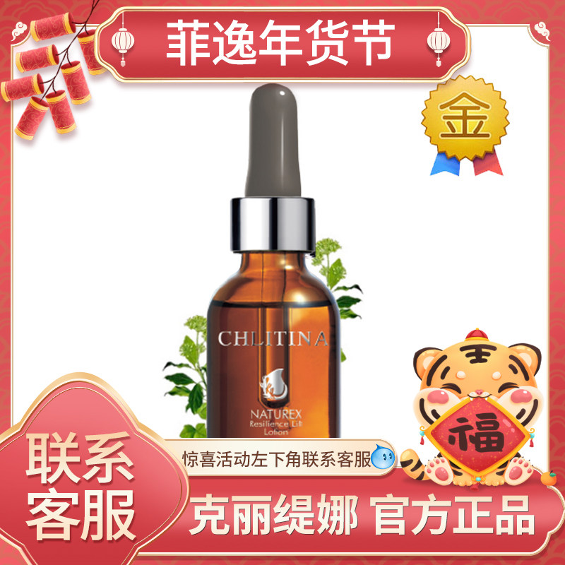 Feyi Ketti CHLITINA set official website hospital costume Cuili 05 tight face makeup water-00555 50ml