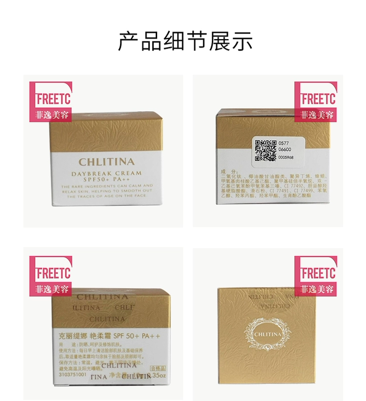 菲 逸 chlitina 克 缇 克丽 缇 娜 套装 正品 专卖店 院 装 艳 柔 10gspf50 kem chống nắng sinh học